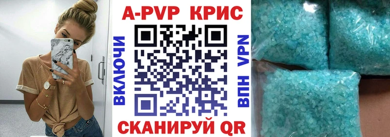 Alpha-PVP крисы CK Красавино