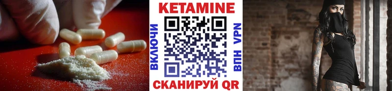 КЕТАМИН VHQ  где продают   Красавино 