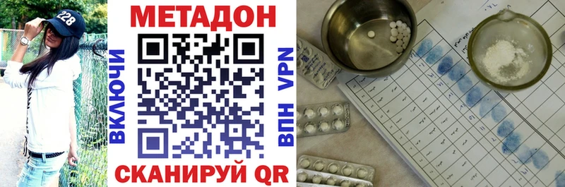 МЕТАДОН VHQ  Красавино 